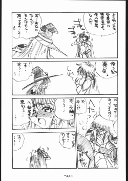 Page 24 of White Impure Desire Vol. 0.1