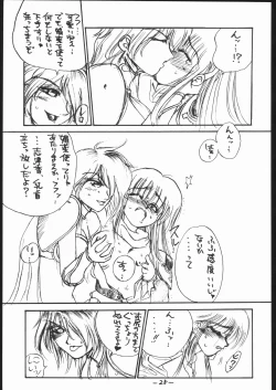 Page 26 of White Impure Desire Vol. 0.1