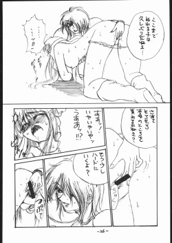 Page 27 of White Impure Desire Vol. 0.1