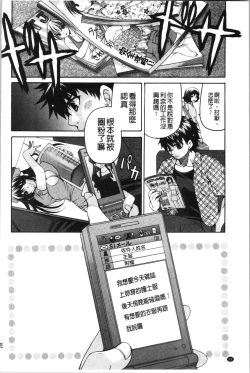 Page 101 of Fuwatoro Kyonyuu na Onee-san | 柔嫩欲滴巨乳的美麗大姊姊♥