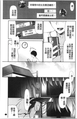 Page 164 of Fuwatoro Kyonyuu na Onee-san | 柔嫩欲滴巨乳的美麗大姊姊♥