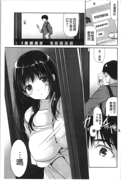 Page 166 of Fuwatoro Kyonyuu na Onee-san | 柔嫩欲滴巨乳的美麗大姊姊♥