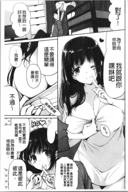 Page 168 of Fuwatoro Kyonyuu na Onee-san | 柔嫩欲滴巨乳的美麗大姊姊♥
