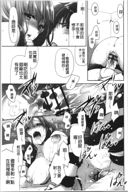 Page 22 of Fuwatoro Kyonyuu na Onee-san | 柔嫩欲滴巨乳的美麗大姊姊♥