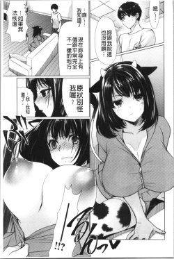 Page 46 of Fuwatoro Kyonyuu na Onee-san | 柔嫩欲滴巨乳的美麗大姊姊♥