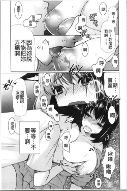 Page 50 of Fuwatoro Kyonyuu na Onee-san | 柔嫩欲滴巨乳的美麗大姊姊♥