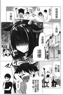 Page 62 of Fuwatoro Kyonyuu na Onee-san | 柔嫩欲滴巨乳的美麗大姊姊♥