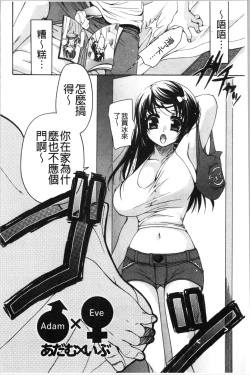 Page 79 of Fuwatoro Kyonyuu na Onee-san | 柔嫩欲滴巨乳的美麗大姊姊♥