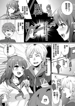 Page 2 of Sarasareta Hatsukoi no Hito