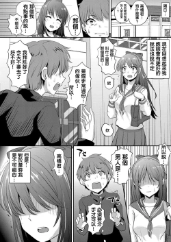 Page 6 of Sarasareta Hatsukoi no Hito