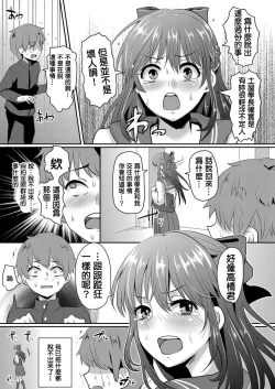 Page 7 of Sarasareta Hatsukoi no Hito