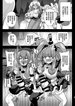 Page 12 of Space Invader MaraCure