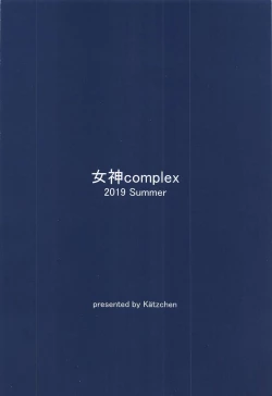 Page 17 of Hokorashiki Goshujin-sama e no Maid Houshi