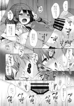 Page 21 of Bokutachi wa, Koi o Shitenai