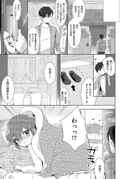 Page 23 of Kyawatama 2019-nen Aki Gou