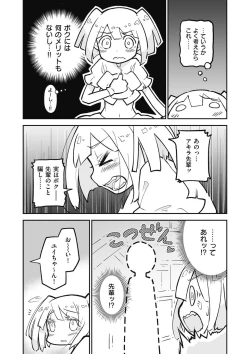 Page 69 of Kyawatama 2019-nen Aki Gou