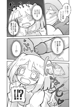 Page 76 of Kyawatama 2019-nen Aki Gou