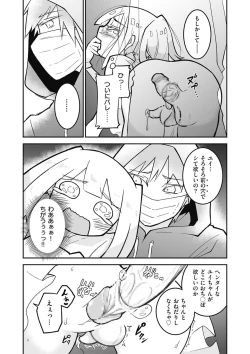 Page 78 of Kyawatama 2019-nen Aki Gou