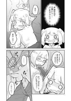 Page 79 of Kyawatama 2019-nen Aki Gou