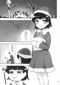 Page 2 of DesCon!! 22