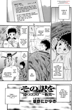 Page 17 of Matsu Kokoro Ch.1-2