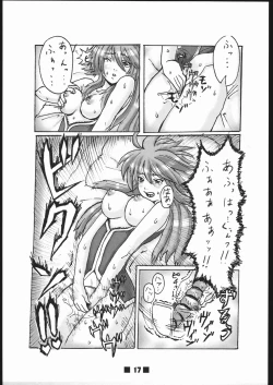 Page 16 of Musume Hadaka Banshou | Nyanra Bansyou