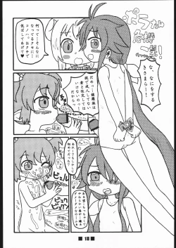 Page 17 of Musume Hadaka Banshou | Nyanra Bansyou