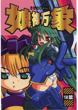 Page 1 of Musume Hadaka Banshou | Nyanra Bansyou