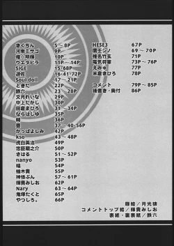 Page 3 of Musume Hadaka Banshou | Nyanra Bansyou