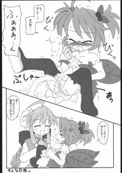 Page 63 of Musume Hadaka Banshou | Nyanra Bansyou