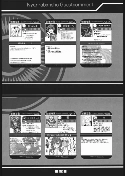 Page 81 of Musume Hadaka Banshou | Nyanra Bansyou