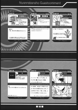 Page 82 of Musume Hadaka Banshou | Nyanra Bansyou