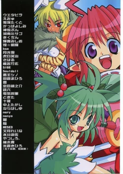 Page 86 of Musume Hadaka Banshou | Nyanra Bansyou