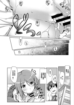 Page 159 of エッチしたら♂入れ替わっちゃった！？♀～幼なじみと快感チェンジ！1-6