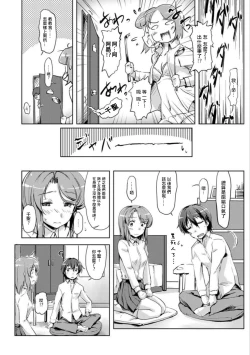 Page 21 of エッチしたら♂入れ替わっちゃった！？♀～幼なじみと快感チェンジ！1-6