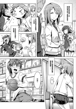 Page 62 of エッチしたら♂入れ替わっちゃった！？♀～幼なじみと快感チェンジ！1-6