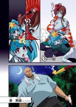 Page 41 of Nee-san vs Chougokubuto Yuugiri Tai Takeo Gekka no Koubousen