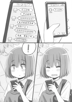 Page 17 of Tanoshii "Dokidoki" Tsuugaku Onanie |美妙的上学撸