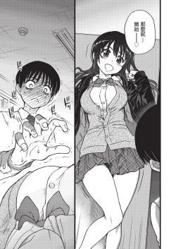 Page 5 of Please! Freeze! Please! #3