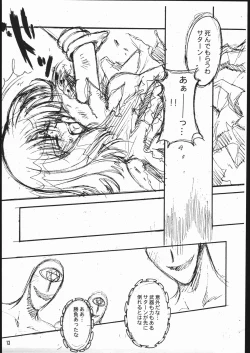 Page 13 of Owaru Sekai