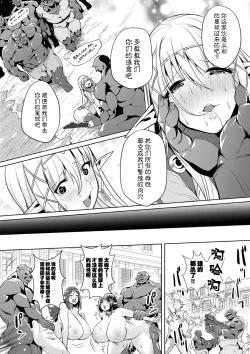 Page 18 of Uchuu Ichi Yabai Deai