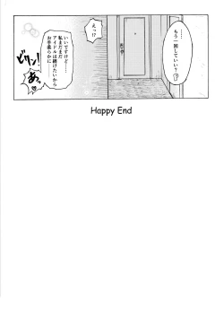 Page 25 of Kyoko no o Souji