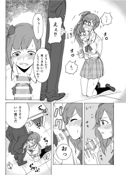 Page 2 of Kyoko no o Souji