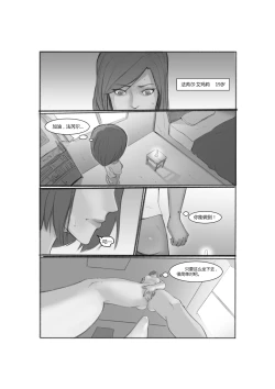 Page 3 of 近期坑掉的一些残品图（守望星际其它）