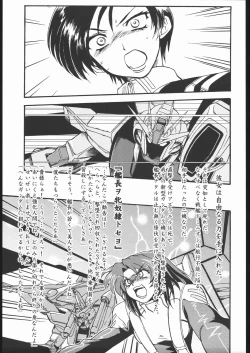 Page 6 of DRILL ETERNAL