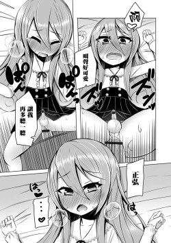 Page 10 of Kimochi o Tsutaetai kara