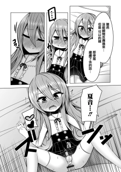 Page 8 of Kimochi o Tsutaetai kara