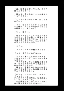 Page 29 of Pretty Doll Special