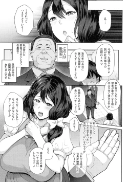 Page 106 of Juku Mesu - Erotic Mature Women