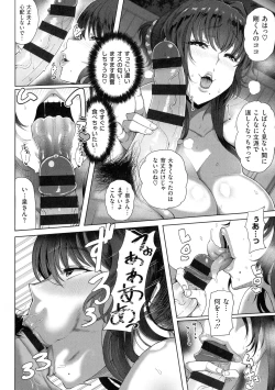 Page 17 of Juku Mesu - Erotic Mature Women